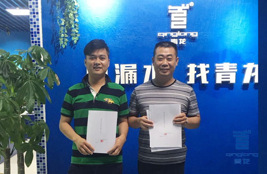 青龍防水又簽約了，抓住風(fēng)口經(jīng)濟(jì)增長(zhǎng)點(diǎn)!