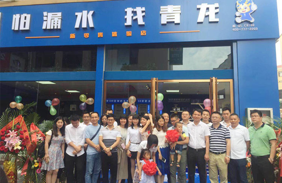 青龍家裝防水一日連開兩店，體驗(yàn)店達(dá)140家