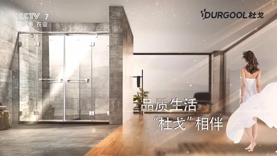 好評(píng)如潮，不是所有淋浴房都叫杜戈淋浴房