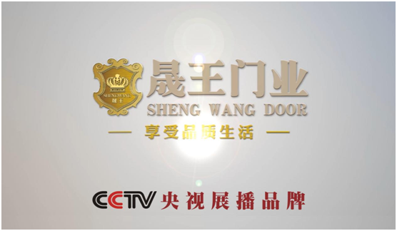 晟王門窗CPU全面升級(jí) 續(xù)航運(yùn)營(yíng)經(jīng)久不衰 晟王門窗CPU全面升級(jí) 續(xù)航運(yùn)營(yíng)經(jīng)久不衰