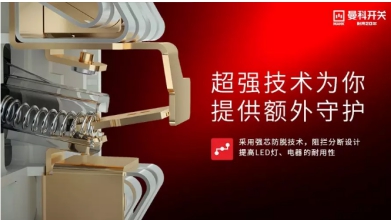 曼科電工：重視家電防潮，為家電安裝開(kāi)關(guān)插座