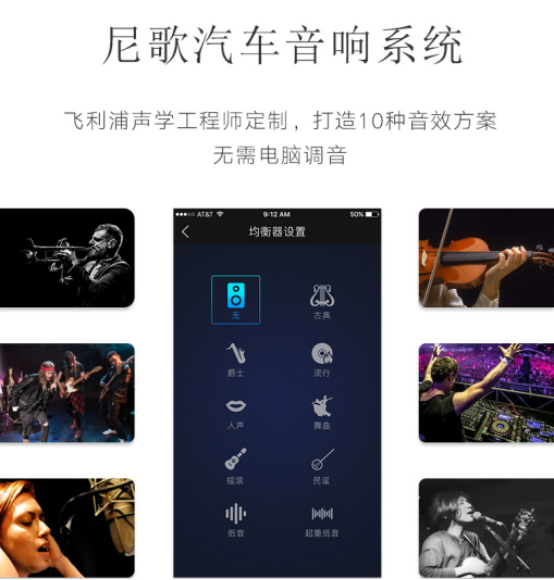 軒逸改裝尼歌汽車音響系統(tǒng)，讓原車音響更好聽