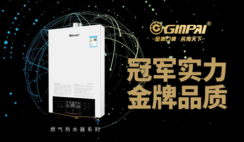 “中國十大品牌”金牌電器  講述我們心中的冠軍夢(mèng)