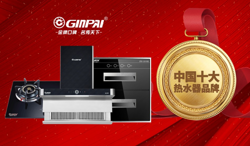 “中國十大品牌”金牌電器  講述我們心中的冠軍夢(mèng)