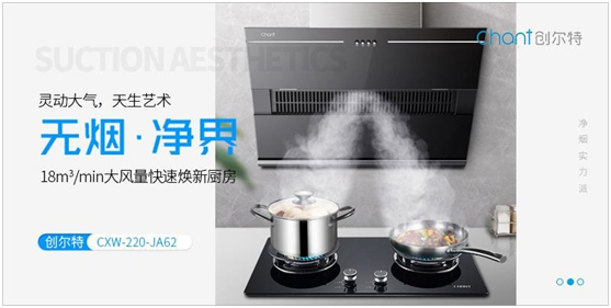 武漢重啟，創(chuàng)爾特健康家電為楚菜在線打call