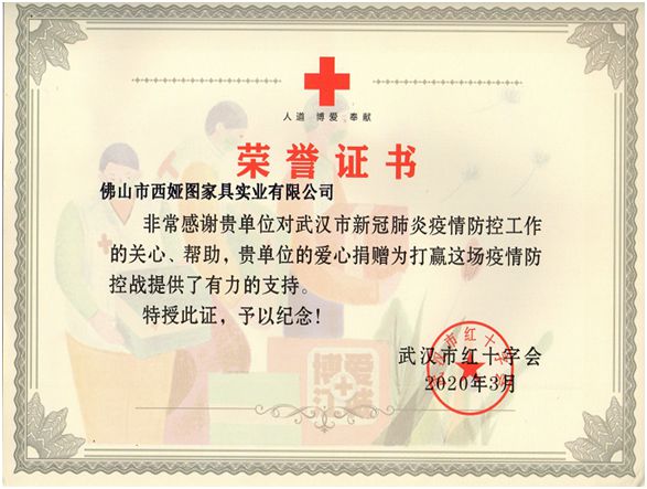 西婭圖品牌：獻(xiàn)企業(yè)愛(ài)心，盡社會(huì)責(zé)任