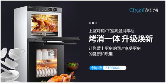疫情當下，創(chuàng)爾特健康家電走向新高度