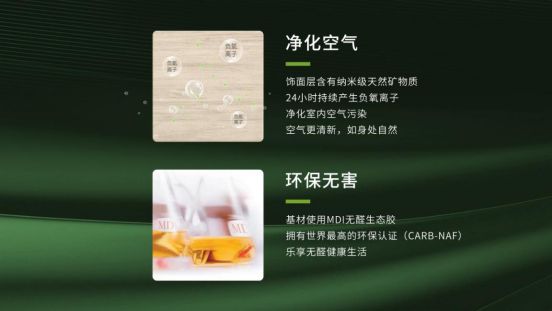 華洲木業(yè)新品——維他康氧板應(yīng)“疫”來襲，打造森態(tài)生活