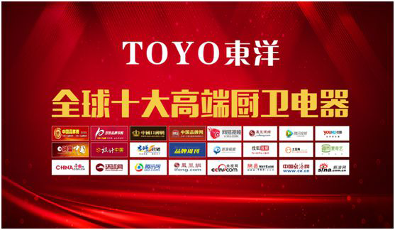 “消毒經(jīng)濟(jì)”千億市場(chǎng)，TOYO東洋電器贏得新賽道先機(jī)