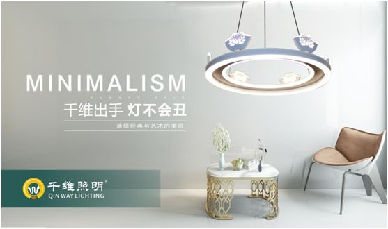 千維照明：耀目璀璨，逐光而行