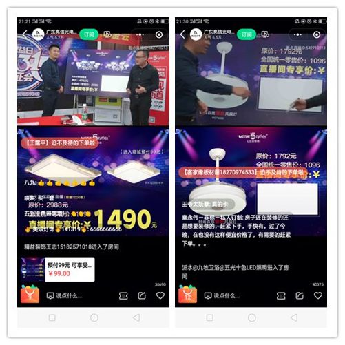 “云逛店”火速升溫，五光十色照明升級(jí)新零售戰(zhàn)略