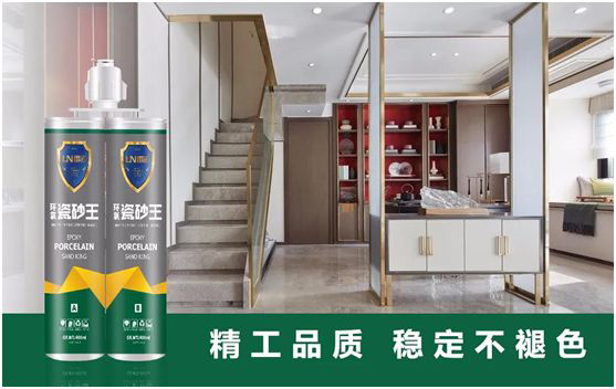 雷諾新品：環(huán)氧瓷砂王，雅致上市！