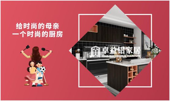 卓益家居：大愛無聲，大美由心，致敬每一位偉大的母親