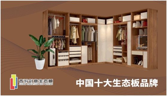 吉鴻創(chuàng)意生態(tài)板：親愛的媽媽，感謝您的愛