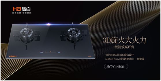 慧百電器：煎炒烹煮皆出色，用美食承包幸福