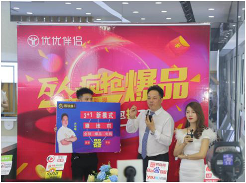 優(yōu)優(yōu)伴侶爆品思維，換道超車