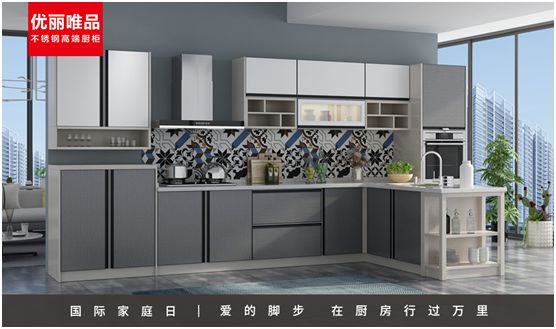 優(yōu)麗唯品不銹鋼高端廚柜：幸福生活，少不了廚房和愛