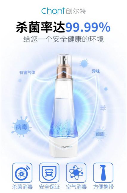 創(chuàng)爾特多款殺菌神器亮相市場，解決日常消毒痛點