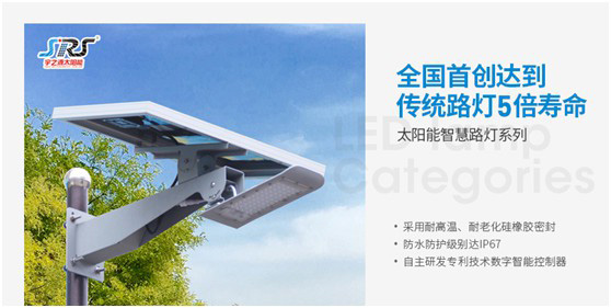 宇之源太陽(yáng)能路燈：照亮歸家之路，助力鄉(xiāng)村建設(shè)