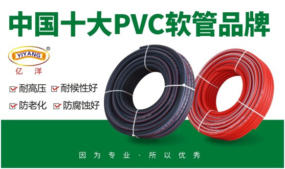 億洋管業(yè)：齊抓質(zhì)量服務，成就領先品牌