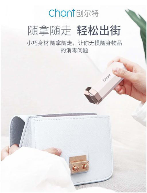 創(chuàng)爾特紫外線消毒棒：抗疫有方，開學復工必備