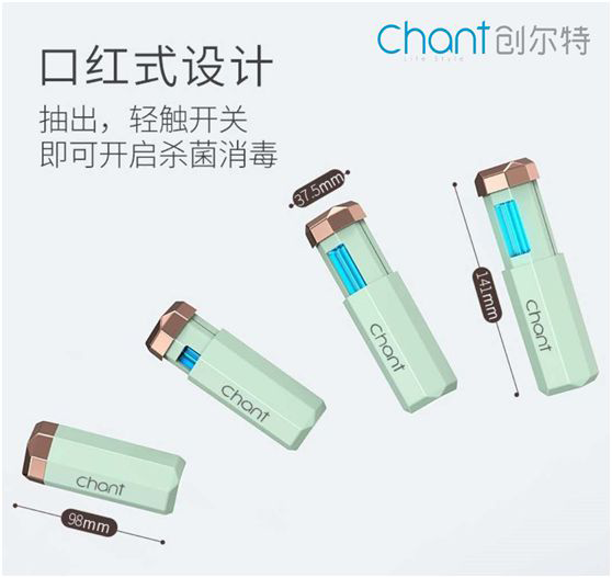 創(chuàng)爾特紫外線消毒棒：抗疫有方，開學復工必備