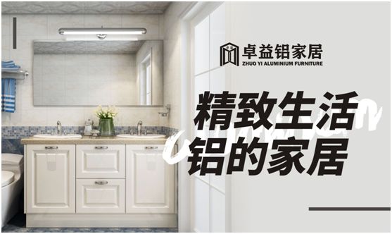 安家卓益家居，擁有詩(shī)和遠(yuǎn)方