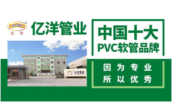 億洋管業(yè)：優(yōu)良品質(zhì)鑄就品牌，積累實力塑造未來