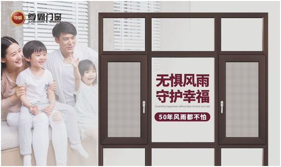 尊霸門窗：隔熱節(jié)能，四季如春