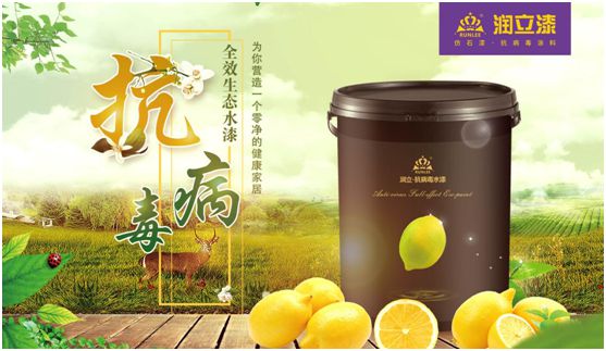 潤立漆：務(wù)實經(jīng)營，創(chuàng)新發(fā)展，賦能家居潔凈健康