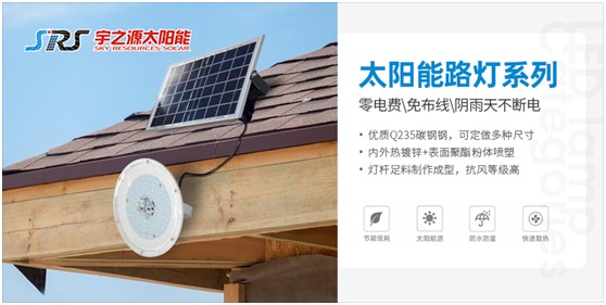 小路燈，大智慧，宇之源太陽(yáng)能路燈推動(dòng)智慧城市升級(jí)