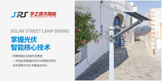 小路燈，大智慧，宇之源太陽(yáng)能路燈推動(dòng)智慧城市升級(jí)