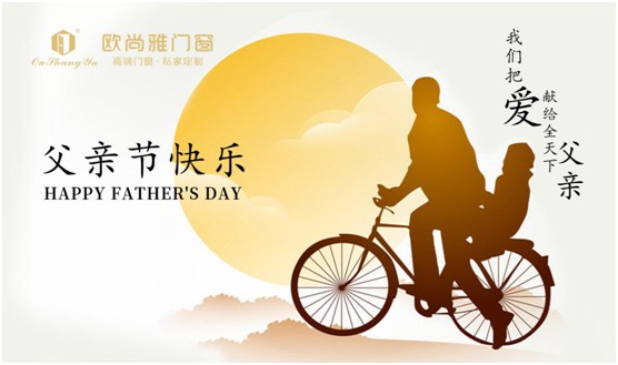 歐尚雅門窗：用心感念親恩，用愛延續(xù)守護力量