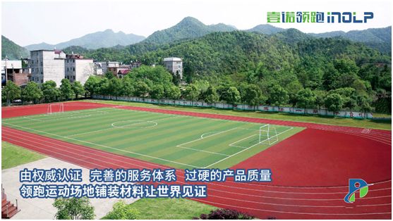 壹諾領(lǐng)跑攜手央視，盡顯體育新材料領(lǐng)跑者不凡魄力
