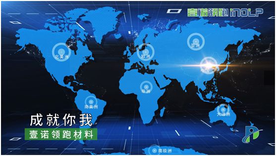 壹諾領(lǐng)跑攜手央視，盡顯體育新材料領(lǐng)跑者不凡魄力