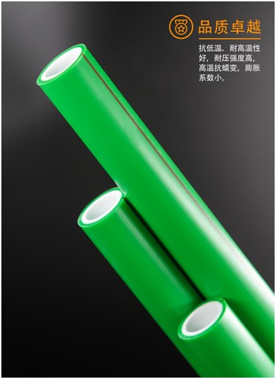 金德管業(yè)新品上市|綠色家園，PPR生態(tài)管