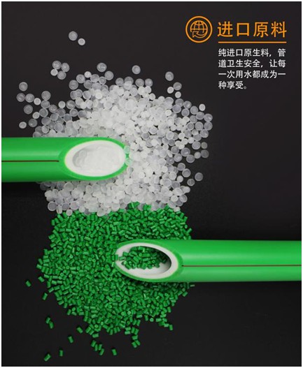 金德管業(yè)新品上市|綠色家園，PPR生態(tài)管