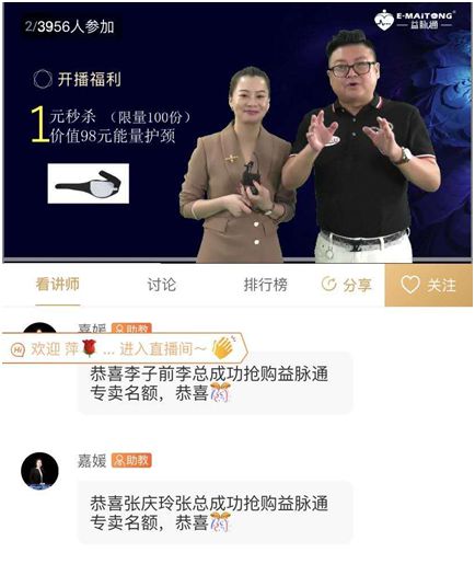 熱烈祝賀益脈通“大健康，大可為;贏趨勢，大未來”