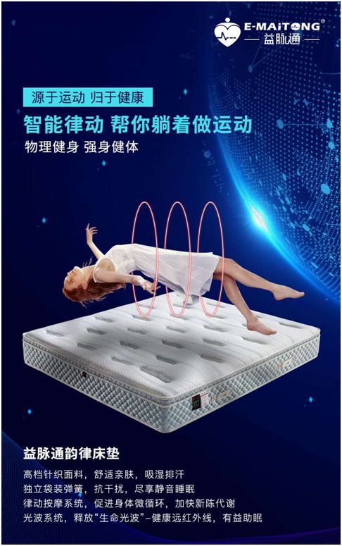 熱烈祝賀益脈通“大健康，大可為;贏趨勢，大未來”