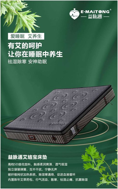 熱烈祝賀益脈通“大健康，大可為;贏趨勢，大未來”