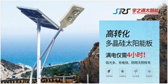 宇之源太陽(yáng)能路燈：智慧點(diǎn)亮城市，技術(shù)領(lǐng)航未來(lái)