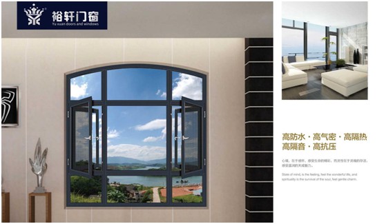 裕軒門(mén)窗愿君賞，消盡煩憂心亮敞
