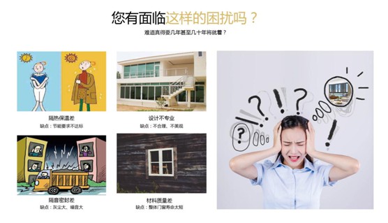 裕軒門(mén)窗愿君賞，消盡煩憂心亮敞