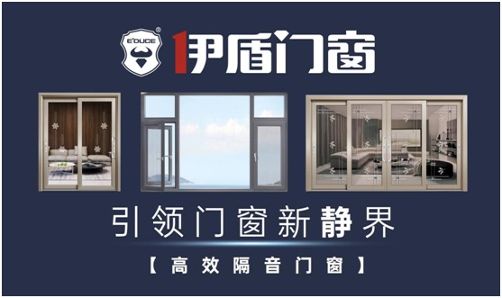 七夕將至，伊盾門窗讓美而獨(dú)立的你獨(dú)享一份寧?kù)o