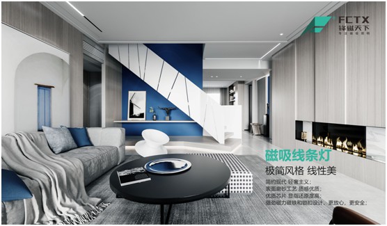 鋒磁天下:簡(jiǎn)而不凡 無主燈設(shè)計(jì)勾勒現(xiàn)代極簡(jiǎn)生活