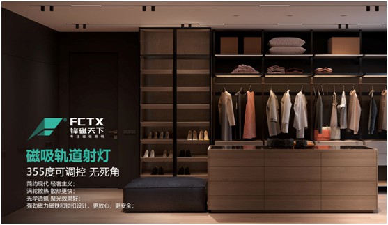 鋒磁天下:簡(jiǎn)而不凡 無主燈設(shè)計(jì)勾勒現(xiàn)代極簡(jiǎn)生活