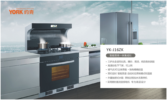 雙節(jié)同慶，團圓聚家，YORK約克廚衛(wèi)與你做出幸福滋味