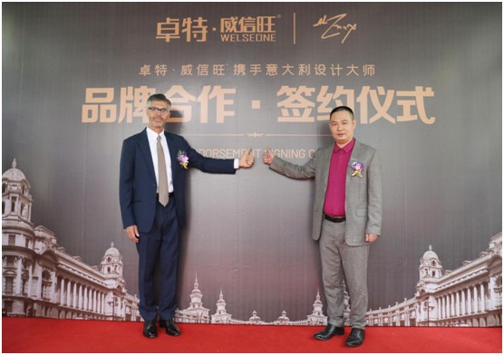 卓特·威信旺簽約意大利設(shè)計(jì)大師，奮發(fā)再創(chuàng)產(chǎn)品活力
