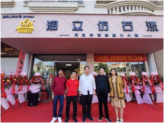 潤立千城萬店進行時!羅定、邵東雙店齊開