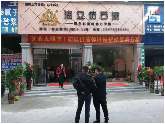 潤立千城萬店進行時!羅定、邵東雙店齊開